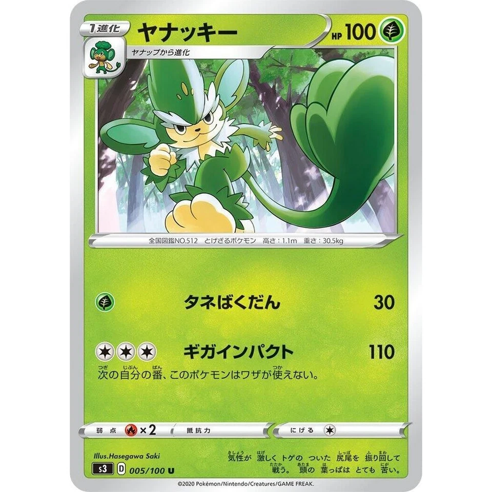 Simisage 005/100 Infinity Zone s3 5 5/100 DAA Darkness Ablaze NM Pokemon TCG - Image 1 of 3