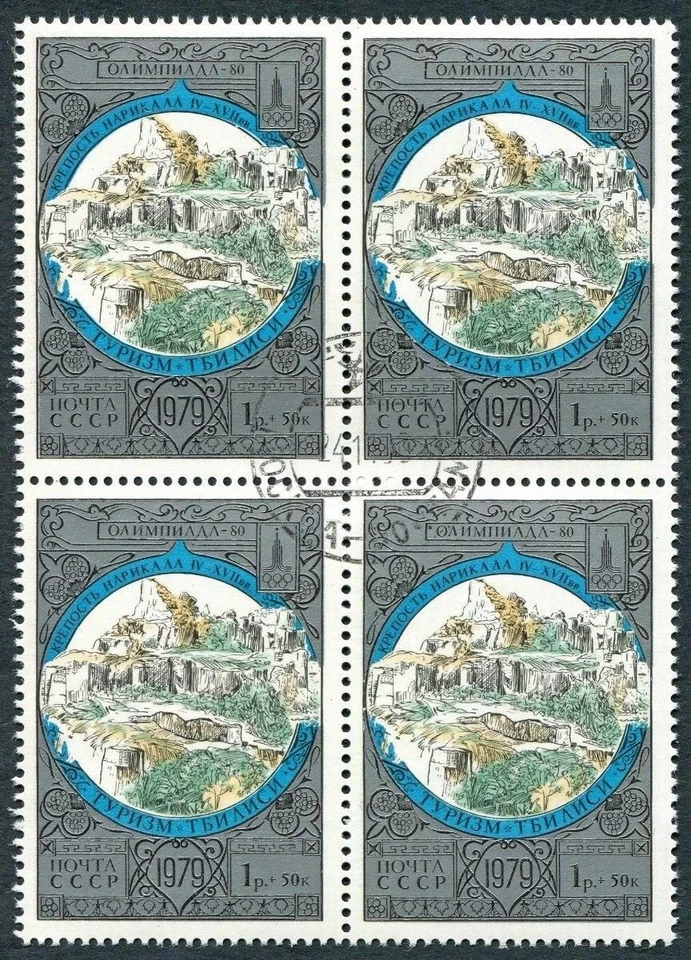 RUSSIA CCCP 1979 1r+50k SG4914 used FG NH Olympics Tourism Golden Ring 4th ##W38 - Image 1 of 1