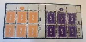 RARE Israel Postage Due 1949 BALE PD6-PD7 SERIAL PLATE BLOCKS OF 6 STAMPS MNH! - Picture 1 of 1