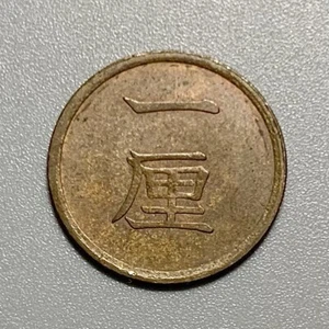 1883 (Meiji 16) Japan 1 Rin Copper Coin - Picture 1 of 2