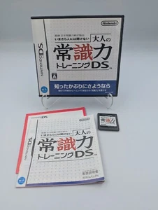 Otona no Joushikiryoku Training (Nintendo DS) - Importación japonesa CIB Vendedor de EE. UU. - Imagen 1 de 4