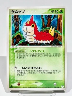 Wurmple 008/086 Mirage Forest 1st Edition Regular 2005 (Japanese) - Image 1 of 2