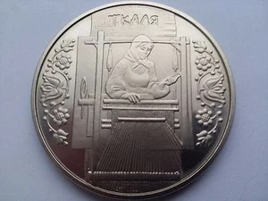 Ukraine,5 hryven coin "Weaver (Tkalya)" 2010 year - Picture 1 of 4