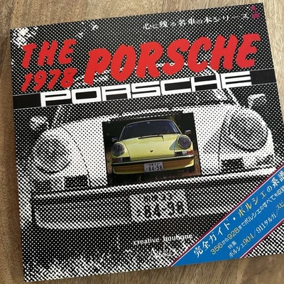 The Porsche Book JAPAN RARE - 1978 Neko Boutique 356 904 911 928 924 Vintage - Image 1 of 4