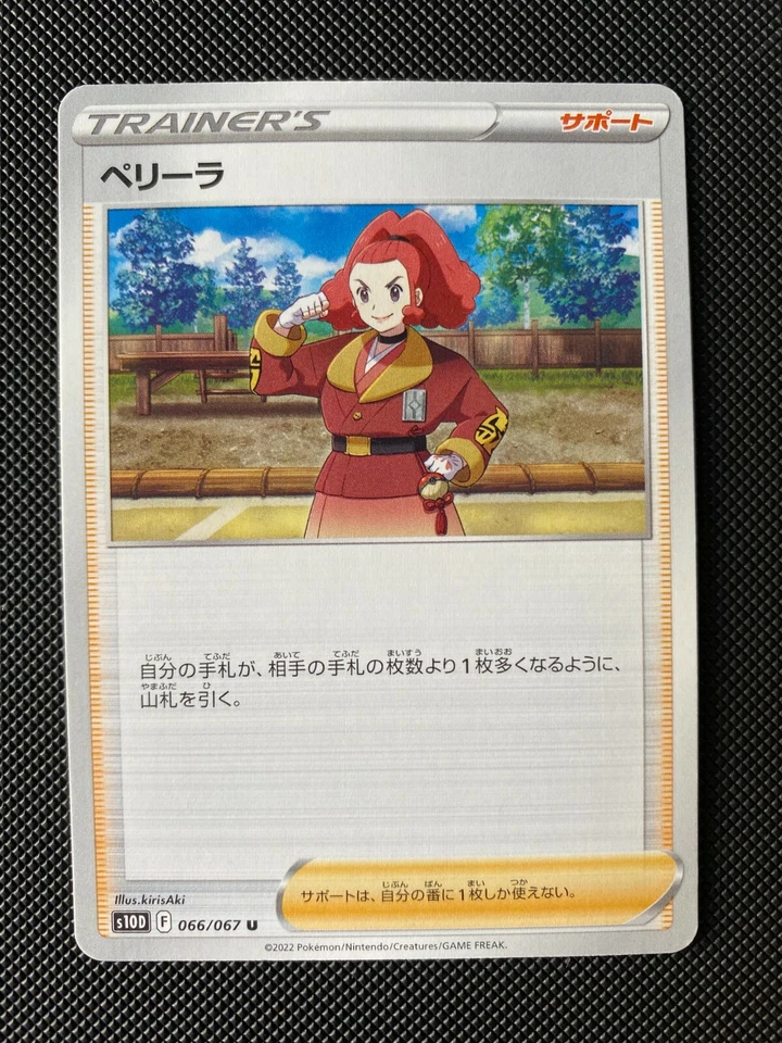 Zisu 066/067 Pokemon Time Gazer s10d Japanese Card - Image 1 of 1