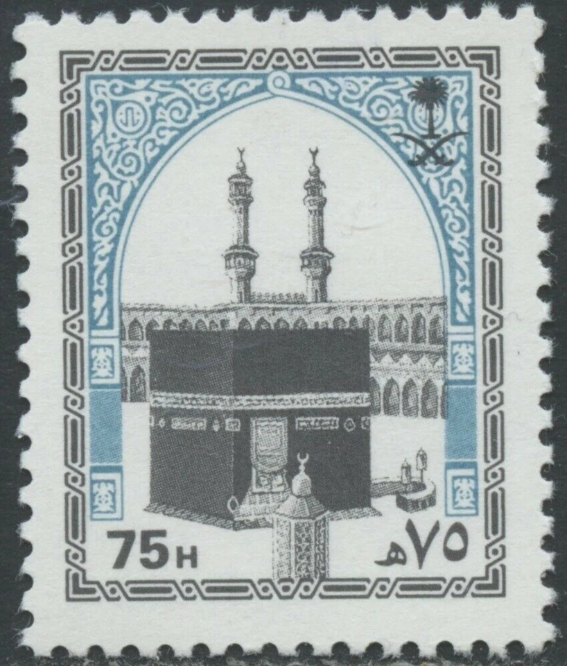 Saudi KSA #Mi1048A MNH 1990 Islamic Arch Holy Kaaba [987] - Image 1 of 1