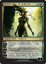 MTG RETURN TO RAVNICA KOREAN - Vraska the Unseen x1