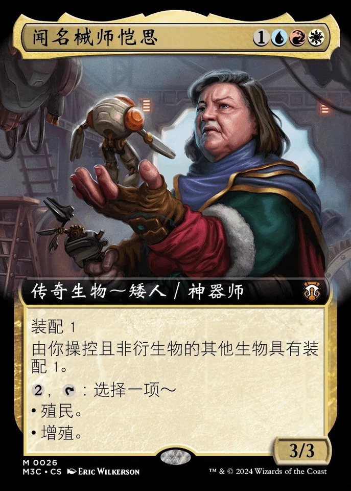 Cayth, Famed Mechanist ( Modern Horizons 3 Commander - Simplified Chinese NM MTG - Image 1 of 1