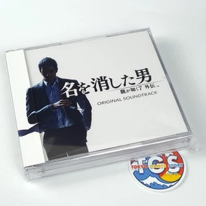 Like A Dragon Gaiden: The Man Who Erased His Name Original SoundTrack 3CD OST Ja - Bild 1 von 4