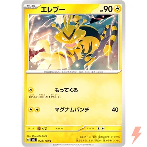 Electabuzz C 028/102 SV7 Stellar Miracle - Pokemon Card Japanese - Picture 1 of 3