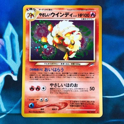 Light Arcanine - Holo Rare Japanese Neo Destiny Set - Pokemon Card - MP - Image 1 of 4