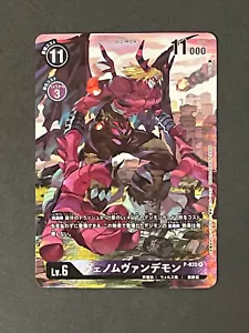 P-020 Digimon Card Game VenomMyotismon P TAMER'S SELECTION BOX Evolution Cup 22 - Picture 1 of 2
