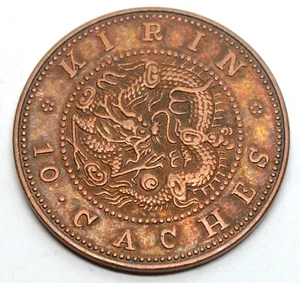 CHINA KIRIN 10 CACHES CASH 1903 DRAGON OLD COPPER COIN - Picture 1 of 2