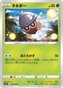 Tarjeta Japonesa Seedot 005/070 S6K Jet-Black Spirit Pokémon JCC - Imagen 1 de 1