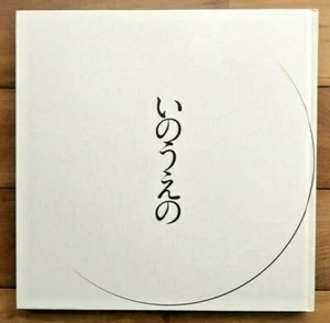 Takehiko Inoue Exhibition Art Book Inoueno Mikazuki-Hen Vagabond Manga - Picture 1 of 2