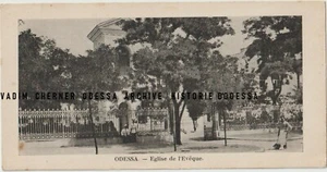 Old Odessa Postcard   Одесса  - Picture 1 of 2