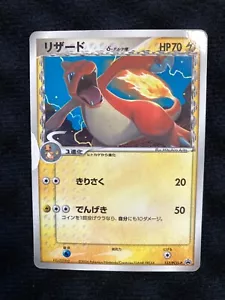 Tarjeta de Pokémon Charmeleon Delta Species Brillante Promo Japonesa #230516 - Imagen 1 de 4