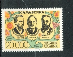 PERSONALITA' - PERSONALITIES UKRAINE 1996 - Picture 1 of 1