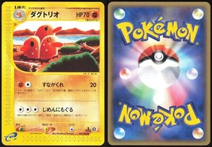 DUGTRIO 049/088 E SERIES E5 MYSTERIOUS MOUNTAINS POKEMON JAPANESE COMMON 2002 - Picture 1 of 4