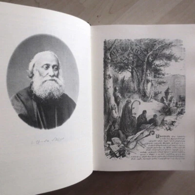 ՍԻՍԱԿԱՆ Տեղագրութիւն Սիւնեաց- Ալիշան; SISAKAN- Alishan; Syunik topology ARMENIAN - Image 1 of 4