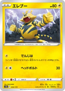 Pokemon Card s12a 034/172 Electabuzz  Vstar Universe - Picture 1 of 2