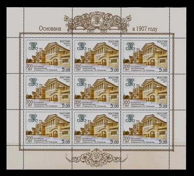 RUSIA. G.V. Academia Económica Plejánov.   SC#7017 2007, MNH Foto 1 de 2