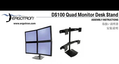 Ergotron DS100 Quad-Monitor Desk Stand-Black 33-096-200 ORIGINAL BOX NEVER USED! - Image 1 of 4