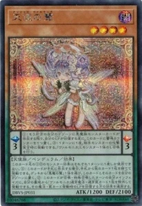 Angelo Valmonica DBVS-JP031 Secret Rare Yugioh Japanese NM - Picture 1 of 1