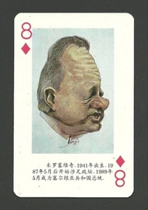 Slobodan Milosevic Serbia Playing Card from China - Picture 1 of 2