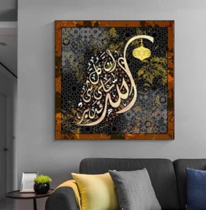 Islamic Calligraphy framed (In Allah ala kul sha’ien qadeer )60*60*2cm - Picture 1 of 7