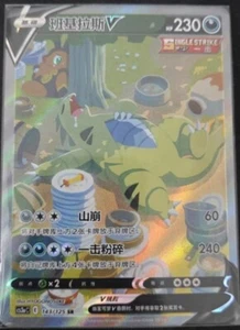 Pokemon TCG S-Chinese Tyranitar V 143/125 CS3aC Alt Art SR Spada e Scudo "MAO" - Foto 1 di 1
