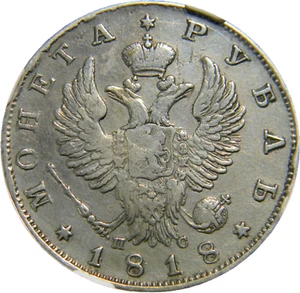 Russia 1818 CПБ-ПC Rouble NGC VF Details Removed From Jewelry (03-15) - Picture 1 of 5