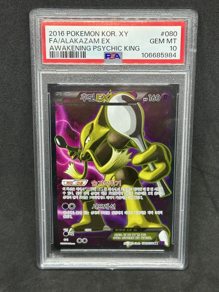 2016 Pokemon Korean XY Awakening Psychic King Full Art Alakazam ex PSA10 - Image 1 of 1