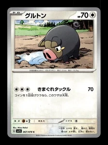 Pokemon Japanese sv1S Scarlet EX Lechonk 067/078 C - Picture 1 of 1