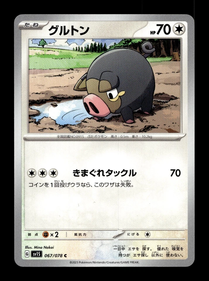 Pokemon Japanese sv1S Scarlet EX Lechonk 067/078 C - Image 1 of 1