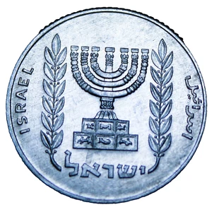 Israel 5 New Agorot, 1980 Gem Unc~Hanakkah Coin~7 Candle Menorah~Free Shipping - Picture 1 of 2