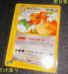 Dragonite 126/128 e card 1° edizione carta pokemon giapponese normalebuone condizioni - Foto 1 di 7