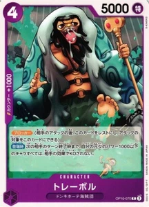 Tarjeta JP de una pieza Trebol / トレーボル OP10-070 C Royal Blood - Imagen 1 de 1
