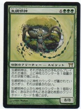 MTG Japanese Myojin of Life's Web Champions of Kamigawa SP