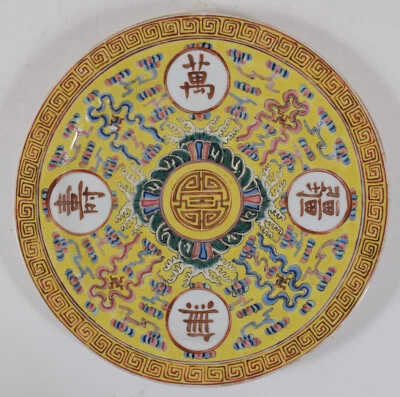 Plato de cumpleaños chino Wan Shou Wu Jiang tierra amarilla Famille Jaune Guangxu M&P Foto 1 de 4