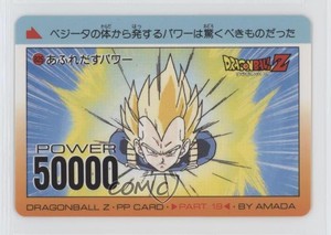 1994 Amada Dragonball Z Pull Pack (PP) Collection Part 19 Vegeta #825 0e2x