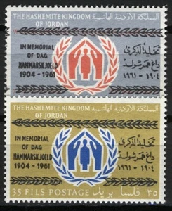 Jordan 1961, Death of Dag Hammarskjold Overprint Set VF MNH, Mi 367-368 Cat 11€ - Bild 1 von 1