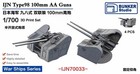  Bunker Studio 1/700 IJN Type98 100mm AA Guns for TAIHO or Super Yamato 