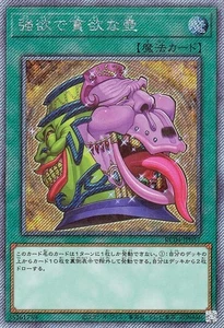 Yugioh RC04-JP057 Pot of Desires Extra Secret Rare Japanese NM - Picture 1 of 6