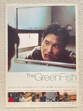 Green Fish Lee Chang-dong Han Suk-kyu 2000 Movie Flyer Japan Mini Poster