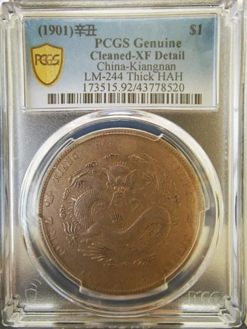 China Silver Coin Cover