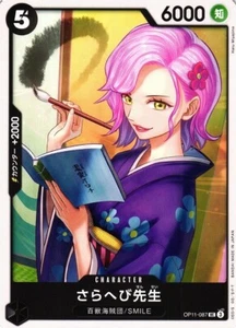 Sarahebi Teacher / さらへび先生 OP11-087 UC Puño de Velocidad Divina Tarjeta JP de una pieza - Imagen 1 de 1