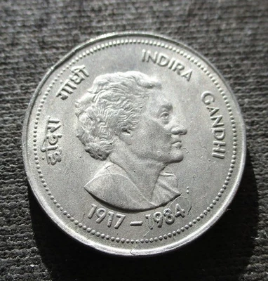 50 PAISE 1984 COIN OF REPUBLIC OF INDIA INDIRA GANDHI - Image 1 of 2