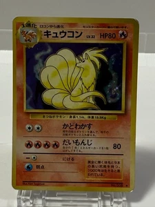 Pokemon Card Ninetales 038 Holo Japanese P0052 - Picture 1 of 10