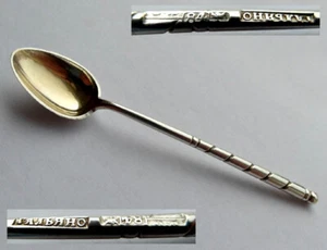 Russia, Coffee Spoon, 84 Zolotniki Silver, 19th Century, Odessa, Гальянo E645 - Picture 1 of 2